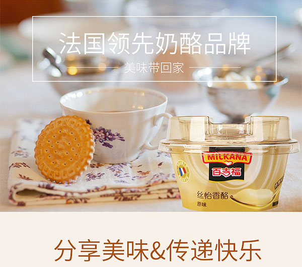 百吉福棒棒絲怡奶酪咖啡味5.jpg