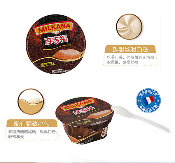 百吉福棒棒絲怡奶酪咖啡味4.jpg