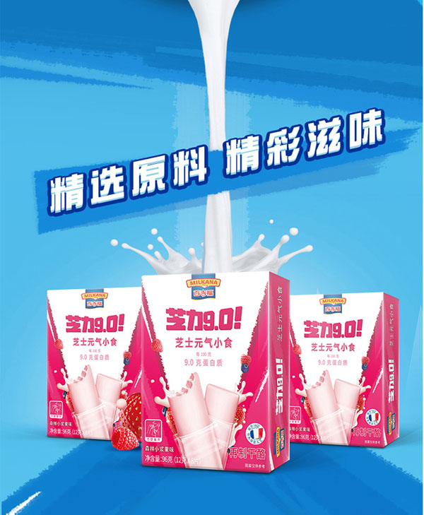 百吉福(MILKANA)芝力森林小漿果味3.jpg