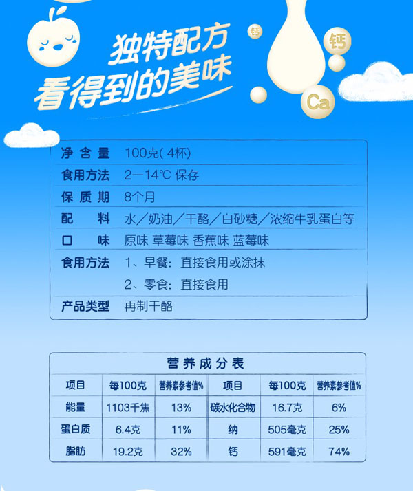 百吉福成長(zhǎng)奶酪草莓味10.jpg