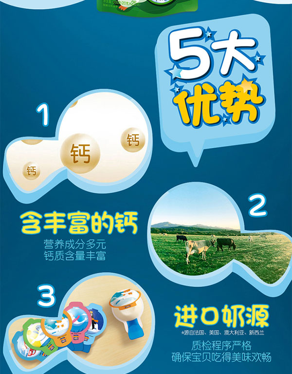百吉福(MILKANA)棒棒奶酪混合水果味2.jpg