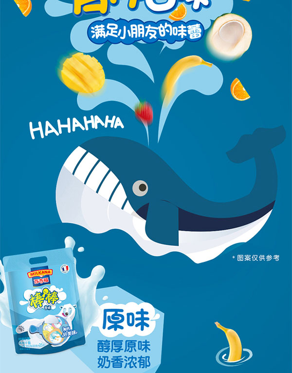 百吉福(MILKANA)棒棒奶酪繽紛莓子味5.jpg