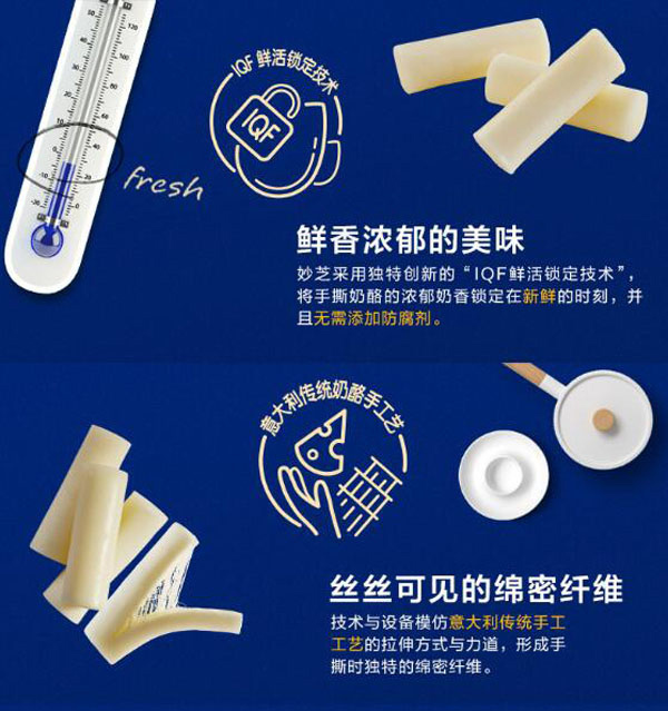 伊利妙芝手撕新鮮奶酪3.jpg