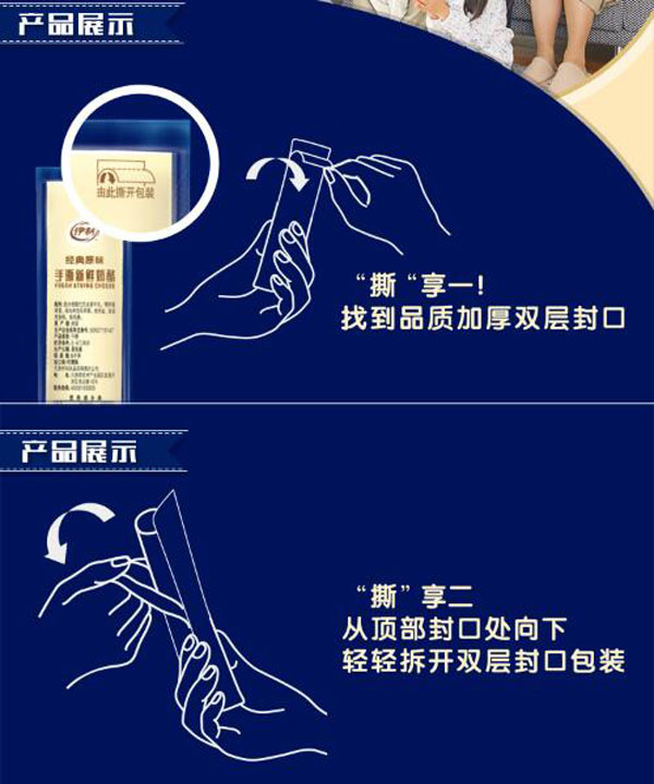 伊利妙芝手撕新鮮奶酪7.jpg