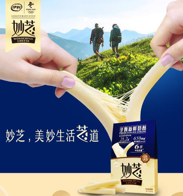伊利妙芝手撕新鮮奶酪1.jpg