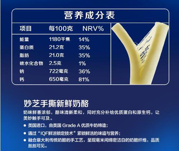 伊利妙芝手撕新鮮奶酪9.jpg