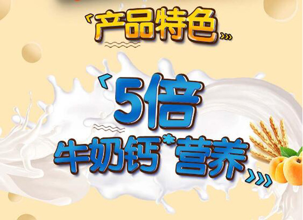 伊利兒童奶酪棒(女孩版)燕麥黃桃味2.jpg
