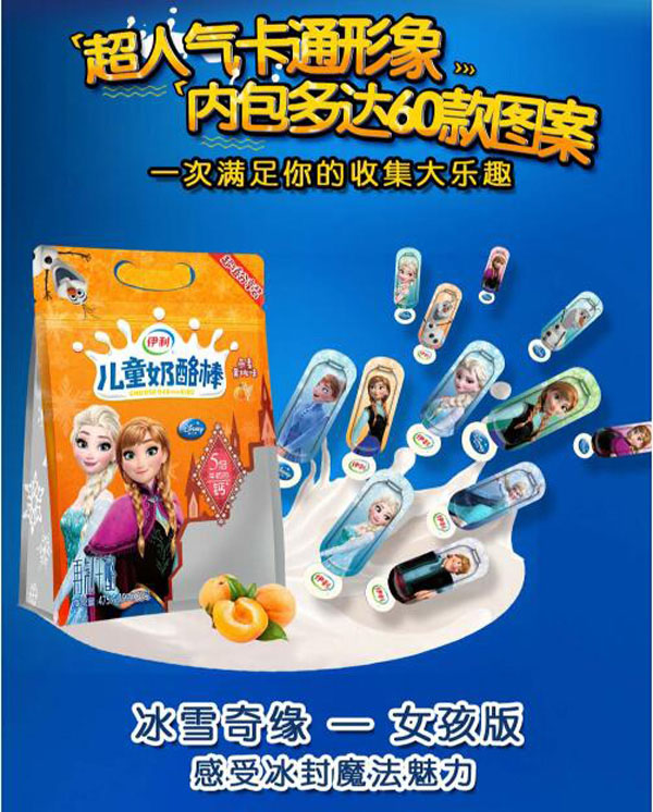 伊利兒童奶酪棒(女孩版)燕麥黃桃味7.jpg