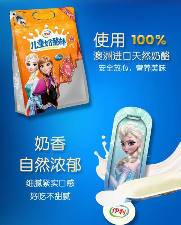 伊利兒童奶酪棒(女孩版)燕麥黃桃味4.jpg