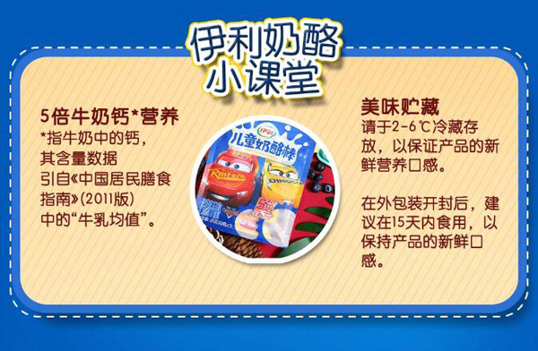 伊利兒童奶酪棒(女孩版)燕麥黃桃味17.jpg