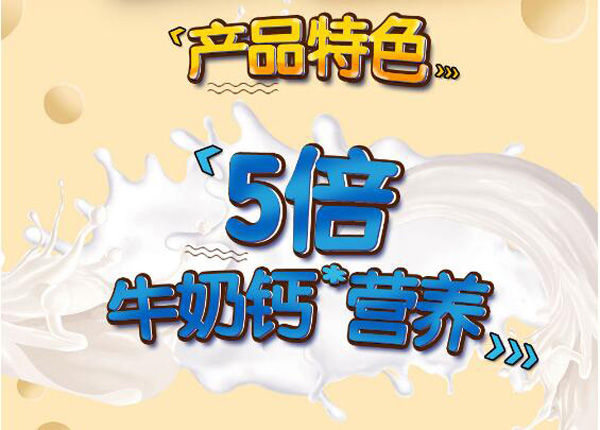 伊利兒童奶酪棒(女孩版)原味2.jpg