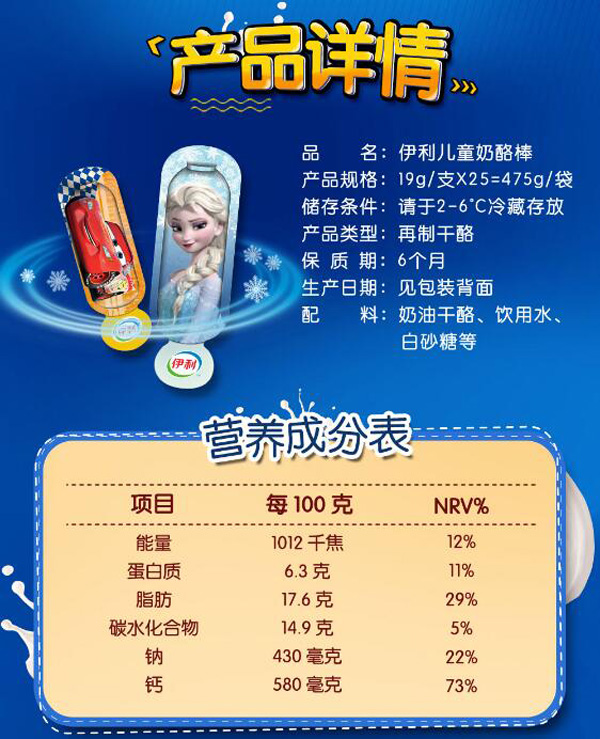 伊利兒童奶酪棒(女孩版)原味11.jpg