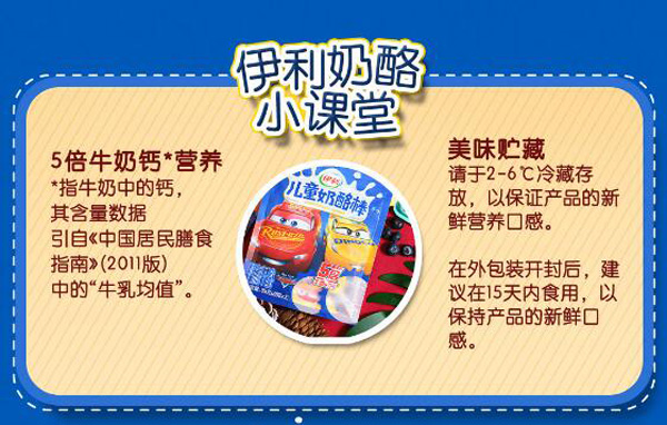 伊利兒童奶酪棒(女孩版)原味16.jpg