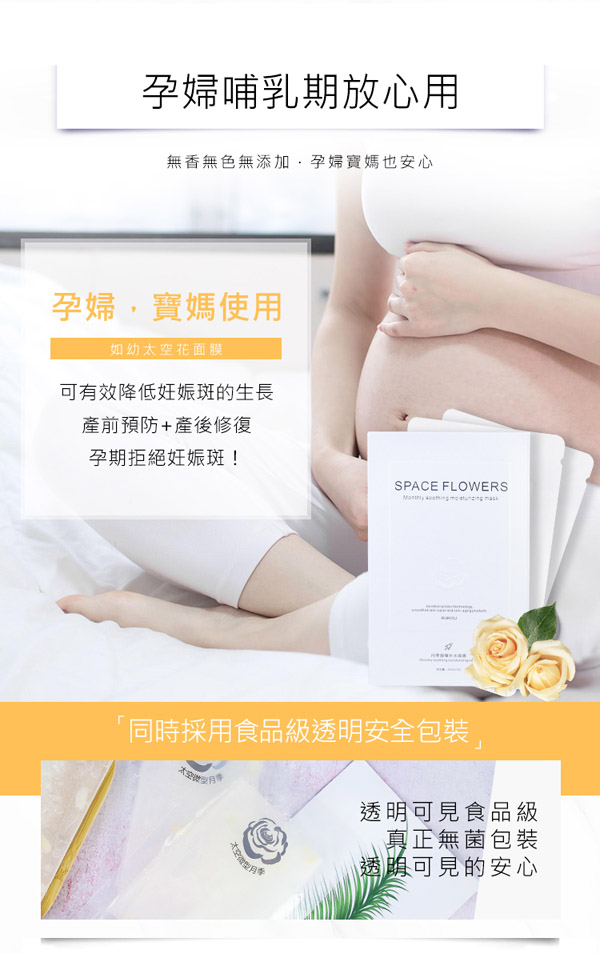 如幼月季舒緩補(bǔ)水面膜8.jpg