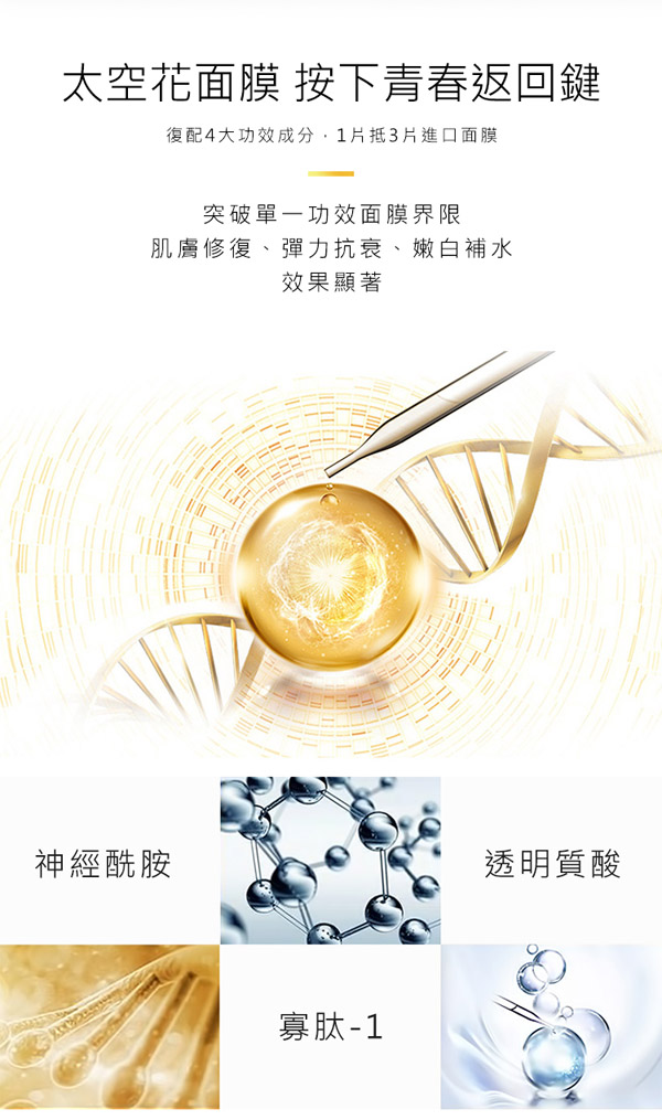 如幼月季舒緩補(bǔ)水面膜4.jpg