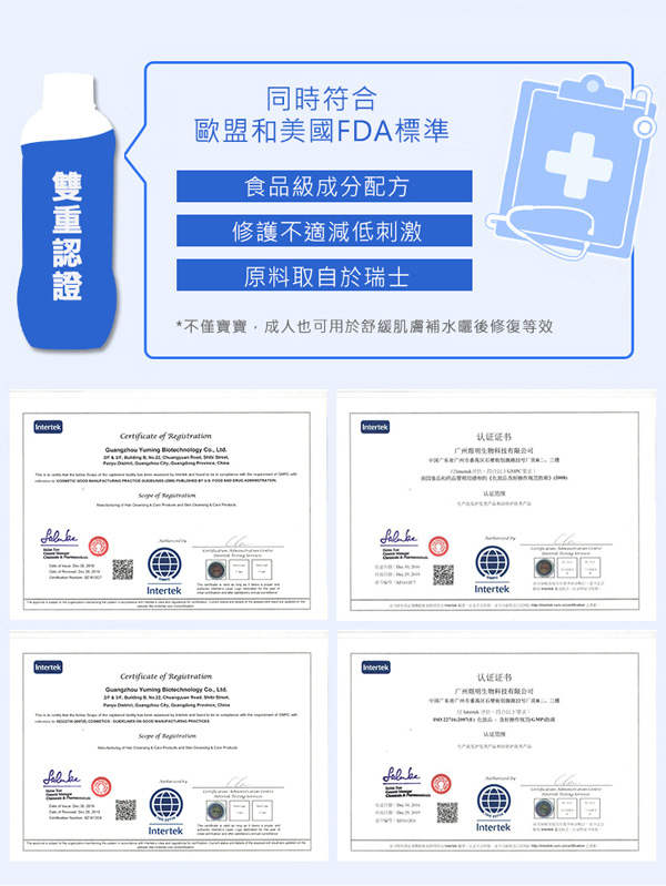 如幼寶寶防護(hù)水乳液10.jpg