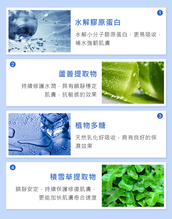 如幼寶寶防護(hù)水乳液8.jpg