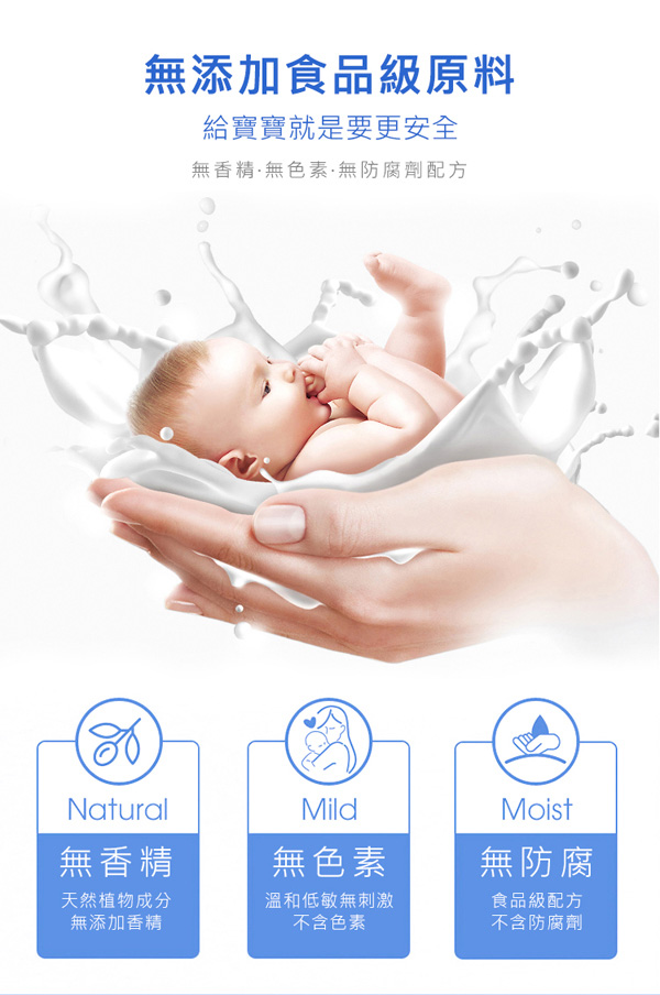 如幼寶寶防護(hù)水乳液7.jpg