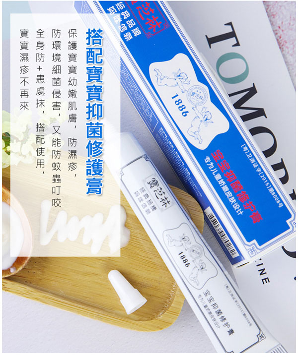 如幼寶寶防護(hù)水乳液12.jpg