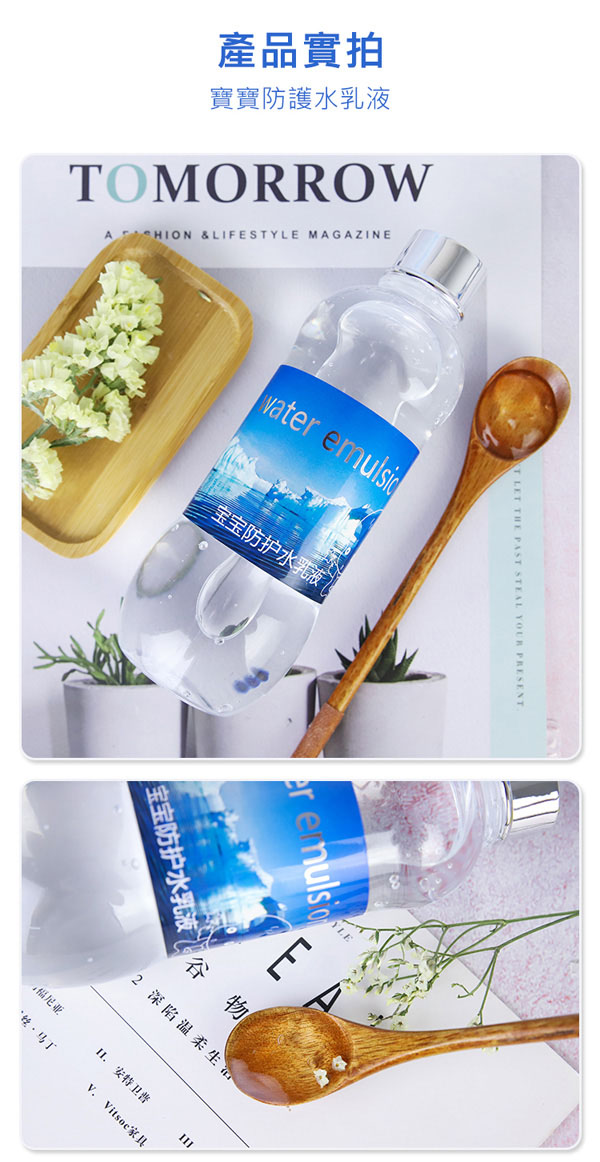 如幼寶寶防護(hù)水乳液13.jpg