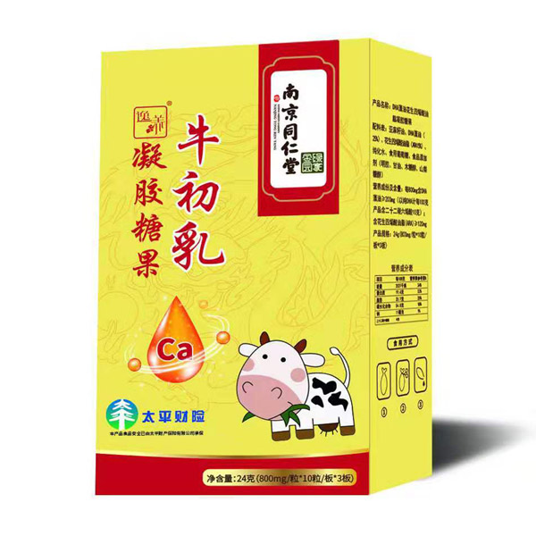 南京同仁堂綠金家園牛初乳凝膠糖果豎盒.jpg