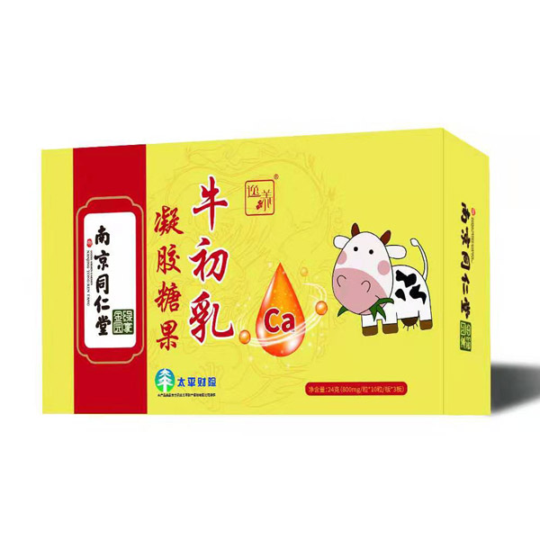 南京同仁堂綠金家園牛初乳凝膠糖果圖.jpg