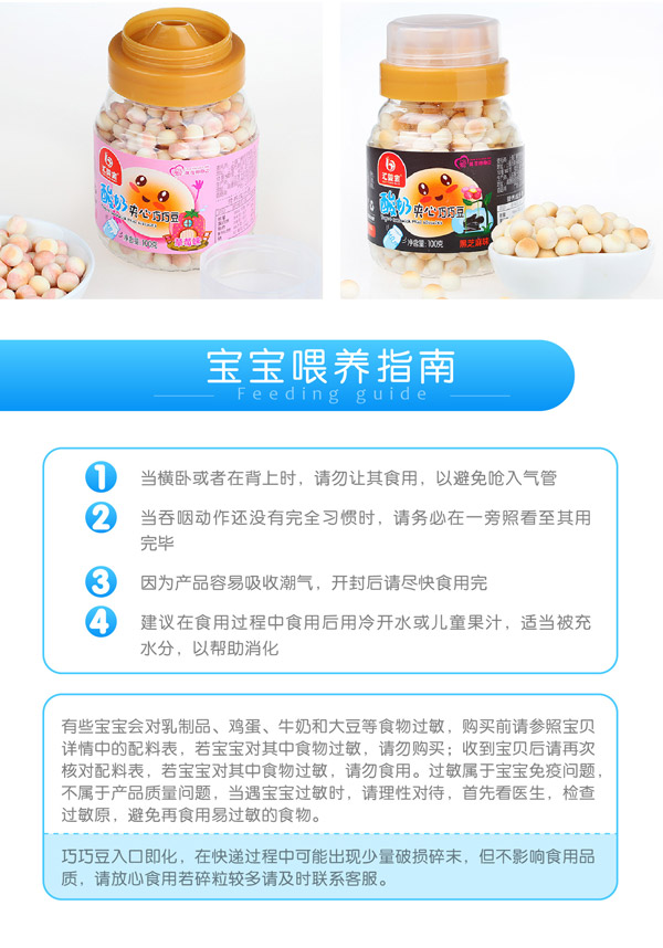 匯嬰寶酸奶夾心巧巧豆系列.jpg