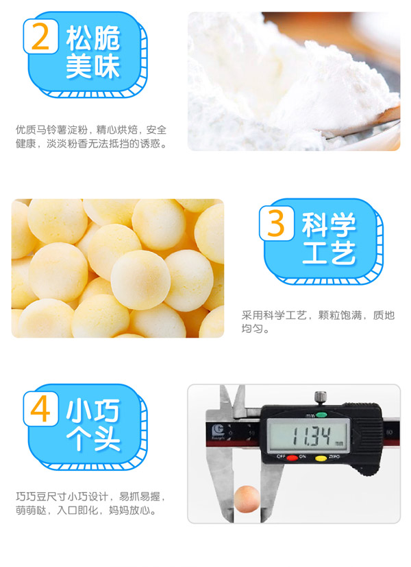 匯嬰寶酸奶夾心巧巧豆系列.jpg