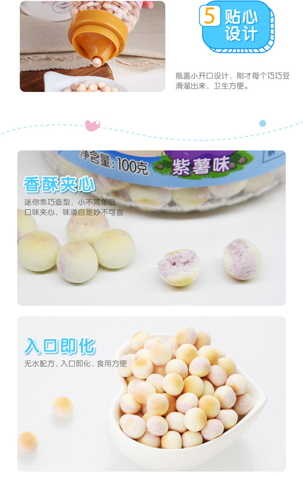 匯嬰寶酸奶夾心巧巧豆系列.jpg