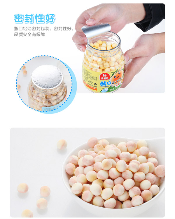 匯嬰寶酸奶夾心巧巧豆系列.jpg