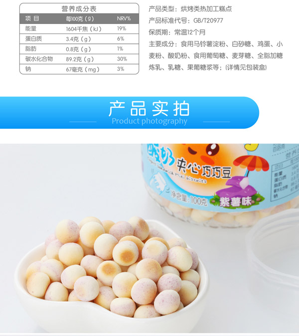 匯嬰寶酸奶夾心巧巧豆系列.jpg