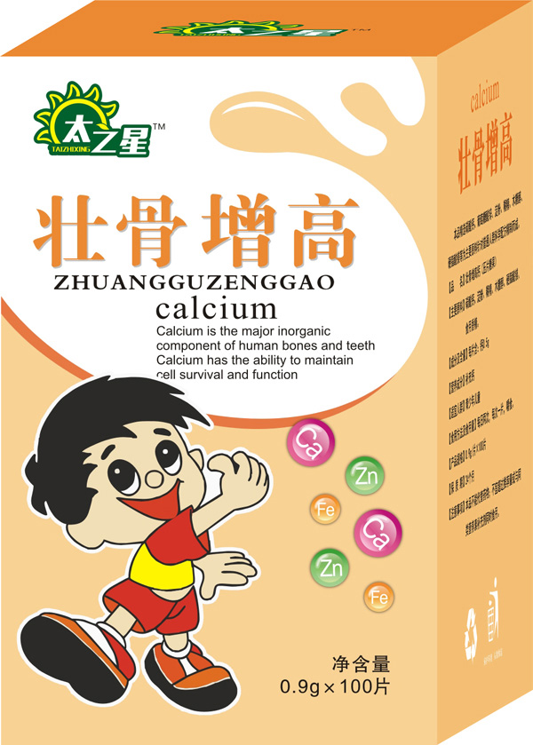 太之星壯骨增高鈣片.jpg