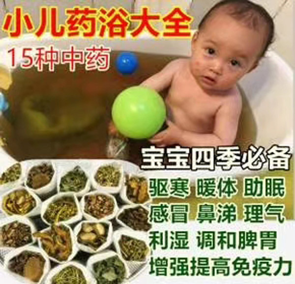 李氏健芝堂草本沐浴包3.jpg