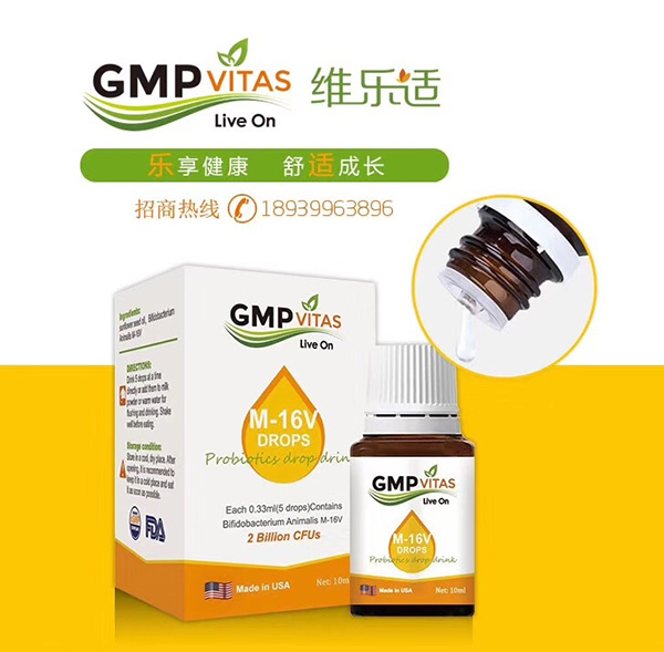 維樂(lè)適益生菌滴劑M-16V.jpg 維樂(lè)適益生菌滴劑M-16V.jpg