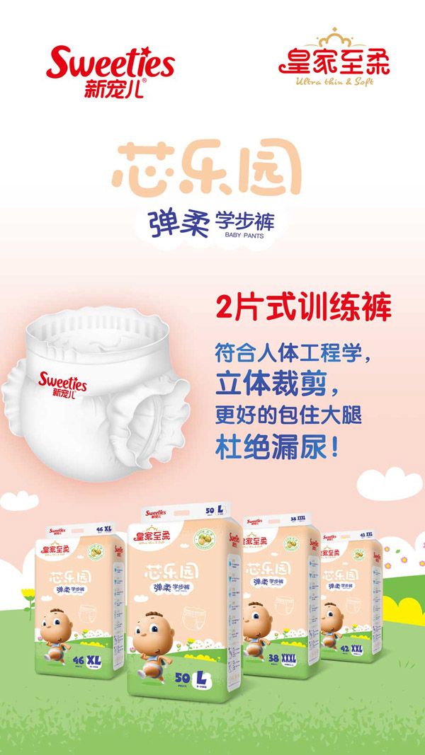 皇家至柔芯樂園彈柔學步褲1.jpg