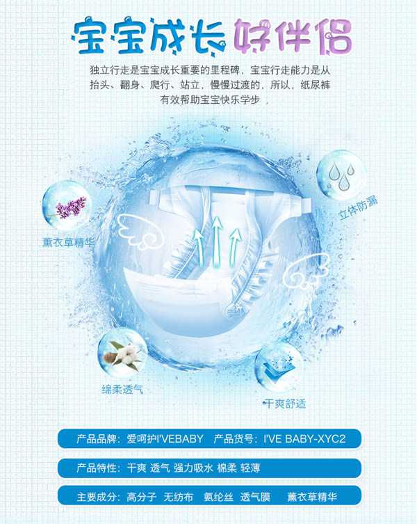 愛呵護(hù)薰衣草紙尿褲3.jpg