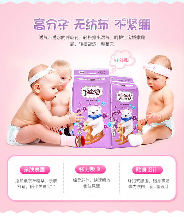 愛呵護(hù)薰衣草紙尿褲4.jpg