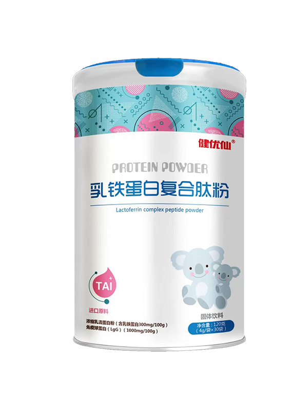 乳鐵蛋白復合肽粉.jpg 乳鐵蛋白復合肽粉.jpg