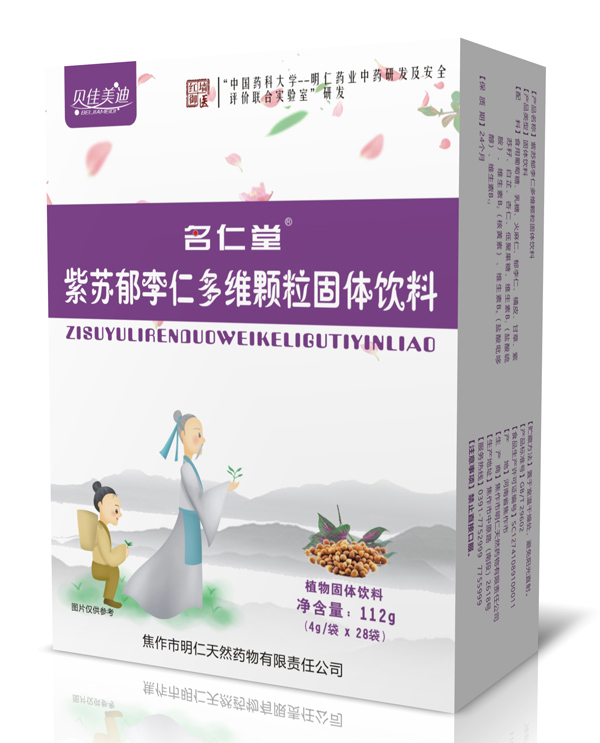 貝佳美迪名仁堂紫蘇郁李仁多種維生素顆粒固體飲料.jpg