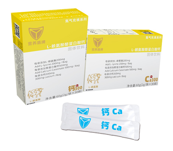 營養(yǎng)盾牌L-賴氨酸酪蛋白酸鈣固體飲料