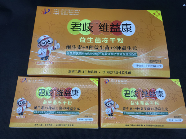 君歧維益康益生菌凍干粉4.jpg