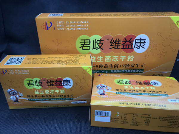 君歧維益康益生菌凍干粉3.jpg