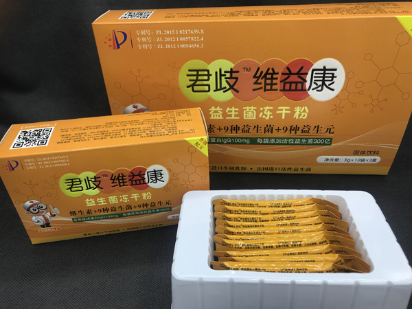 君歧維益康益生菌凍干粉2.jpg