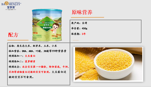 寶亨萊酵素米粉-原味.jpg