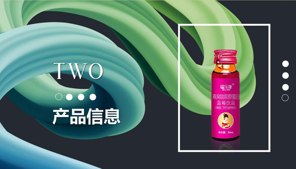 韞樂康燕窩膠原蛋白藍(lán)莓飲液5.jpg
