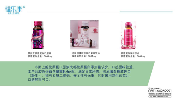韞樂康燕窩膠原蛋白藍(lán)莓飲液4.jpg