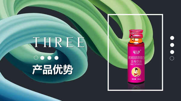 韞樂康燕窩膠原蛋白藍(lán)莓飲液7.jpg