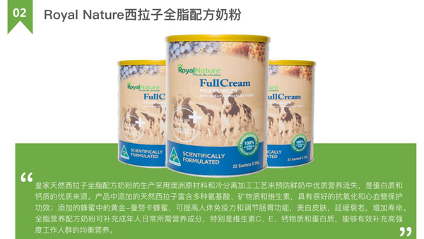 Royal Nature西拉子全脂配方奶粉1.jpg