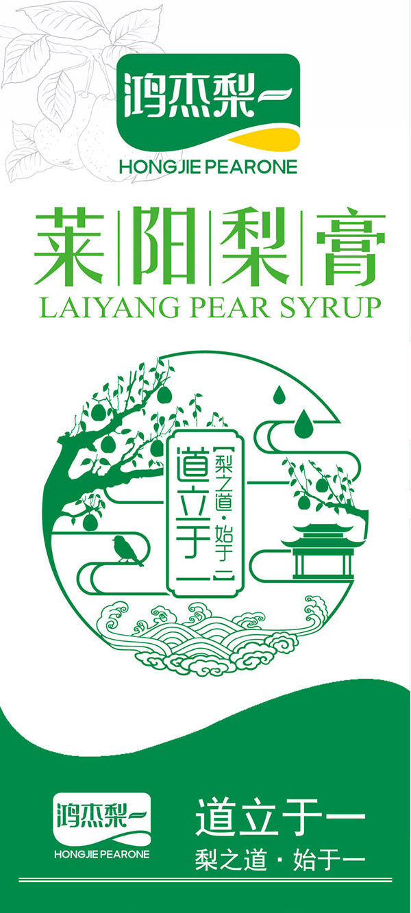 鴻杰梨萊陽梨膏家庭裝368克1.jpg