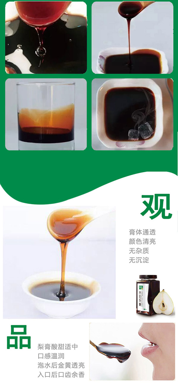 鴻杰梨萊陽梨膏家庭裝368克5.jpg
